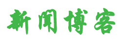 连云区新闻网